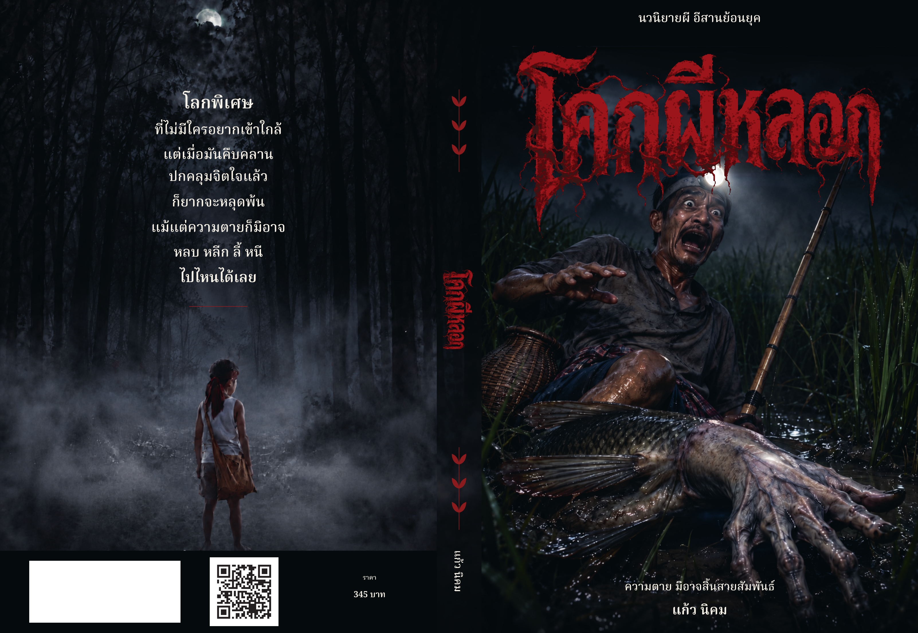 รูปเล่ม