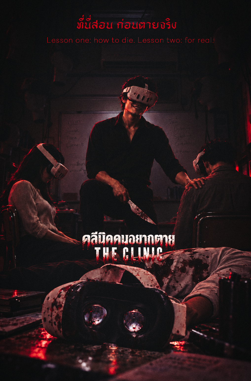 THE CLINIC