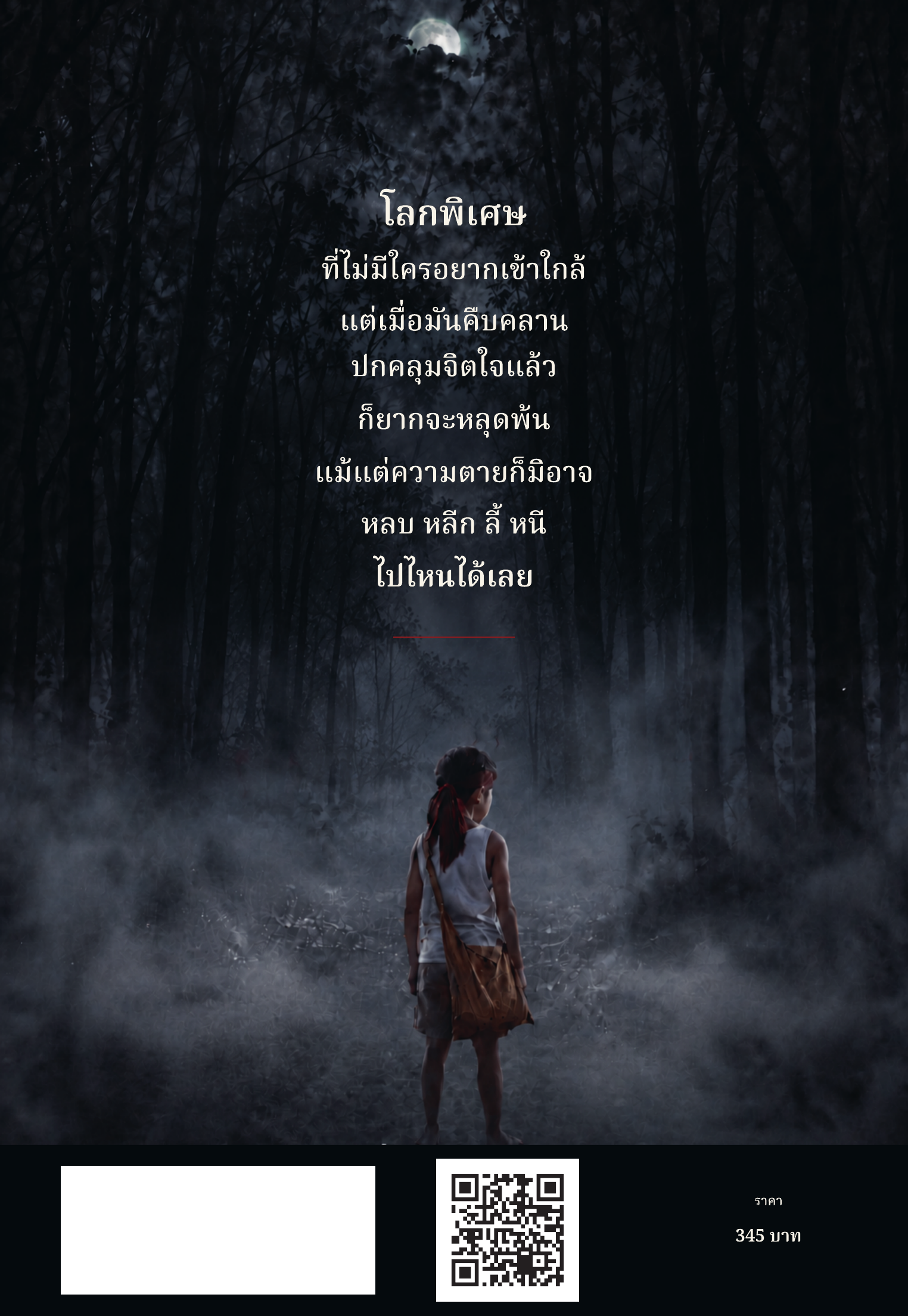 ปกหลังเคลือบ UV